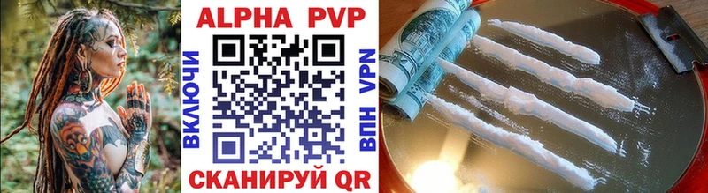 A-PVP мука Лысково