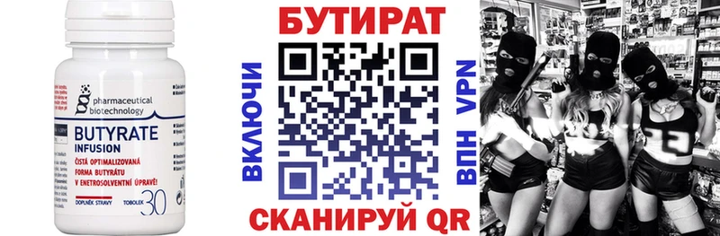 купить наркотик  Лысково  darknet Telegram  БУТИРАТ бутик 