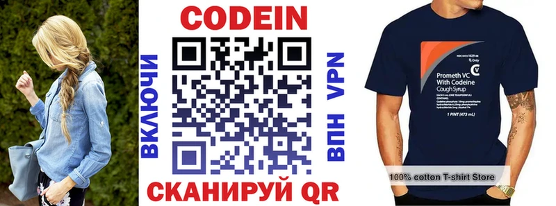 как найти закладки  Лысково  Кодеиновый сироп Lean напиток Lean (лин) 
