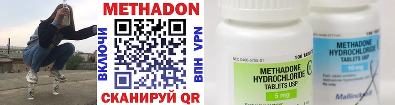 Метадон methadone МЕГА ТОР Лысково